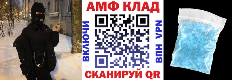 Амфетамин 97%  купить наркотик  Данков 