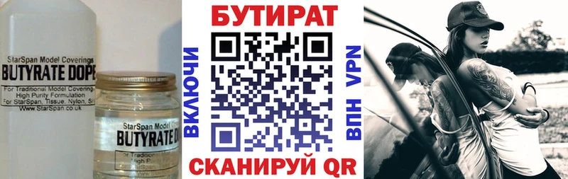БУТИРАТ оксибутират  Данков 