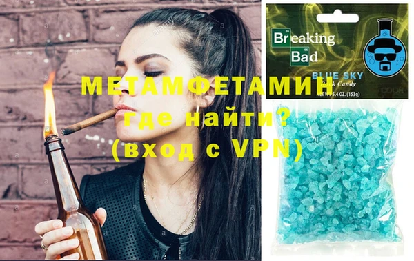 первитин Бронницы