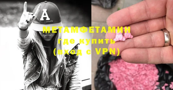 первитин Бронницы