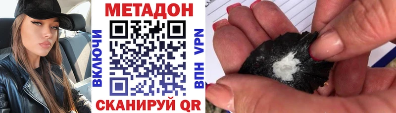 Метадон methadone OMG как зайти Данков
